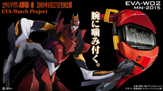 watch eva 03.jpg